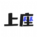 上座app