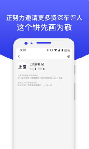 上座app