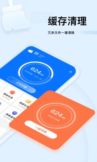 强力优化大师app