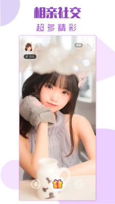 甜心蜜语聊天交友