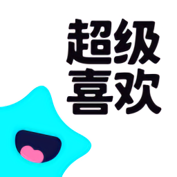 超级喜欢手机版