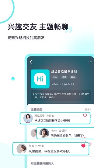 超级喜欢手机版