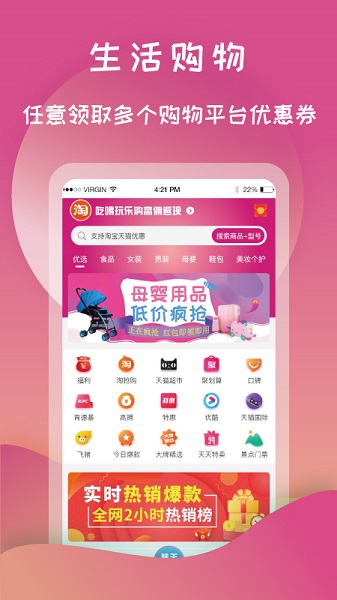 打灯交友官网版