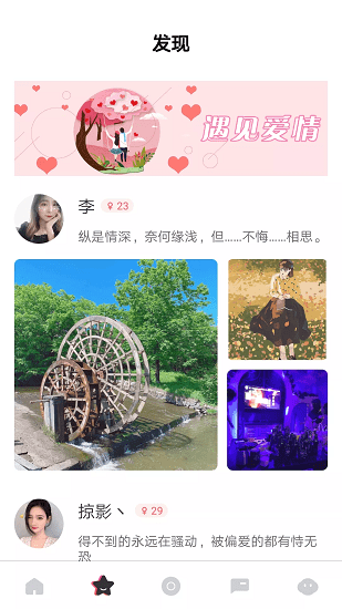 摩尔交友圈子官方版