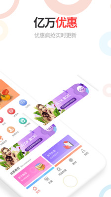 领惠生活app
