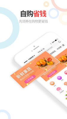 领惠生活app