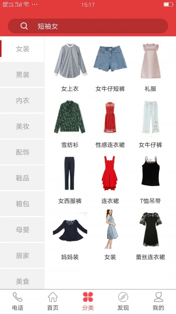 通联购app