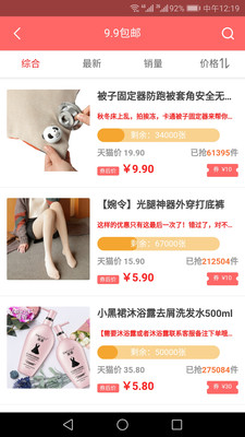 每天省多多app
