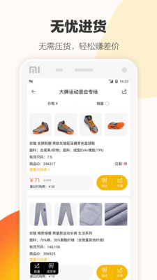 唯品仓app