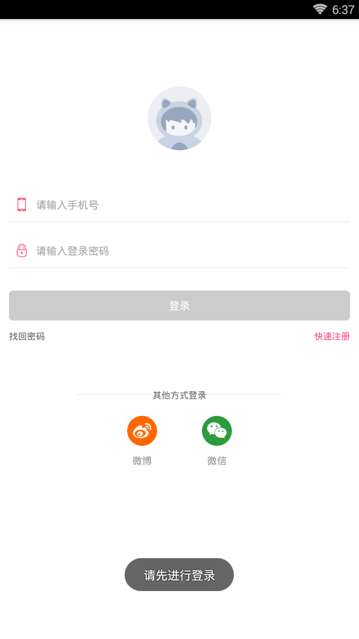 美瞳汇app