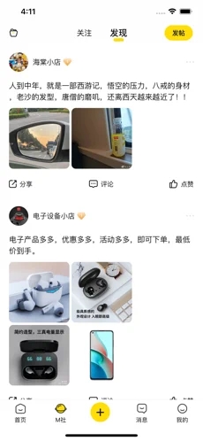 密小店