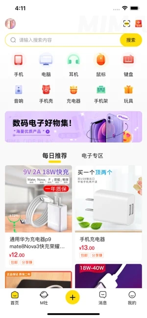 密小店