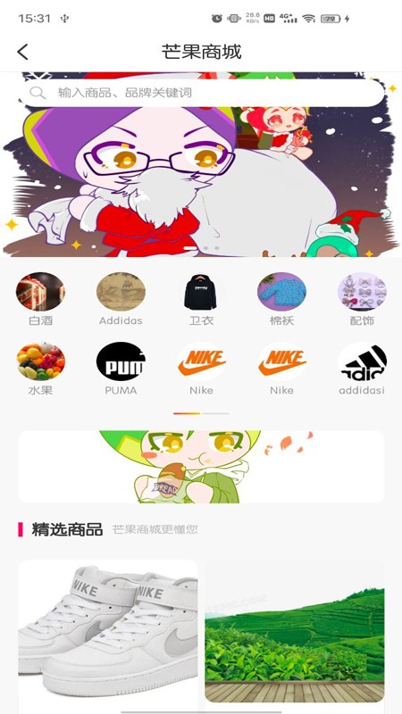芒果日记app
