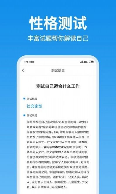 抑郁心理测试app