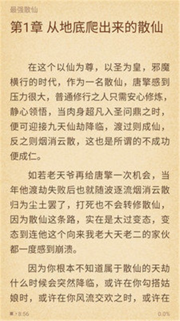 简易小说