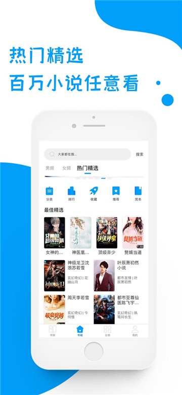 玄幻小说热书榜应用