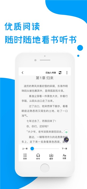 玄幻小说热书榜应用