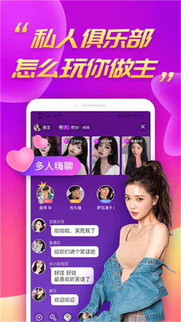 蜜橘直播