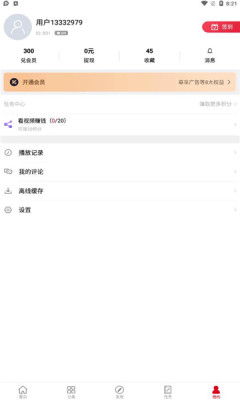 辛巴影院app