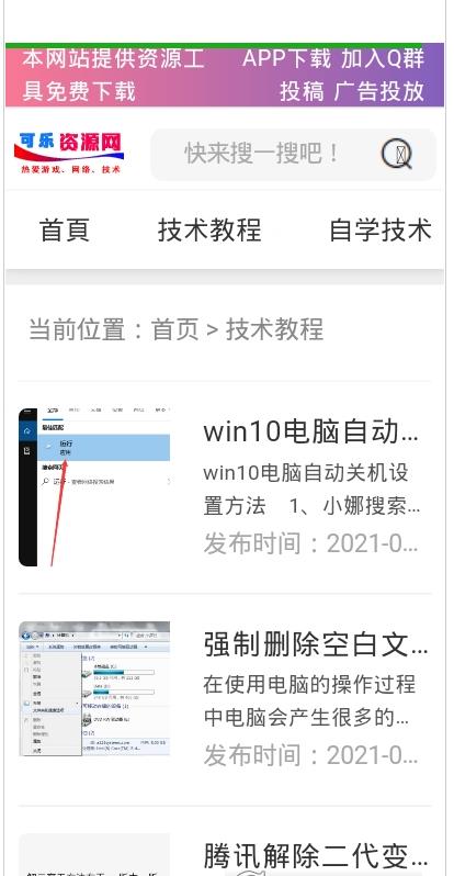 可乐资源网1004