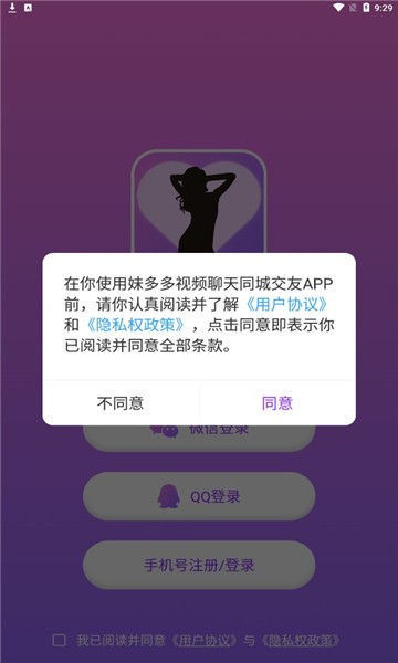 妹多多视频
