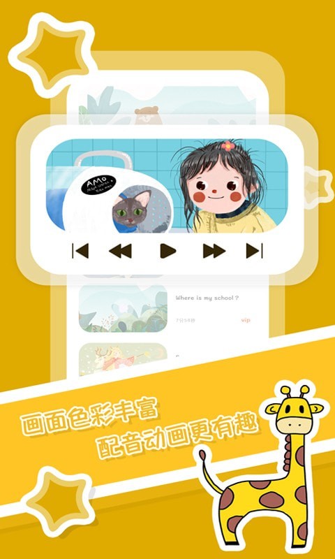 儿童英语启蒙绘本 