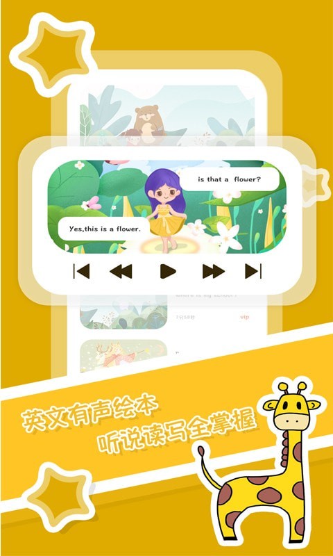 儿童英语启蒙绘本 