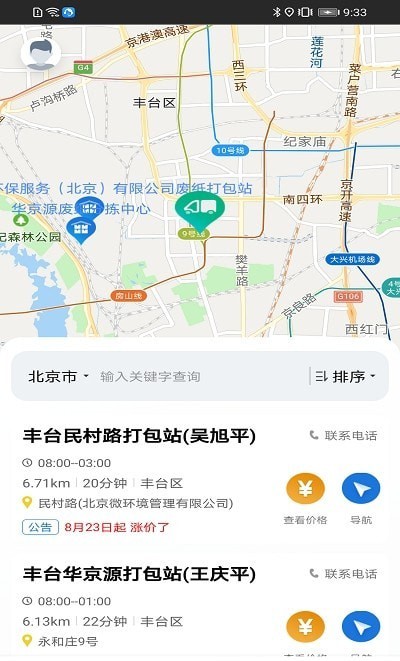 魔力豆 