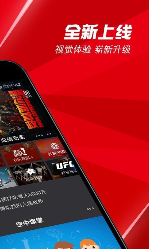上海空中课堂升级版app