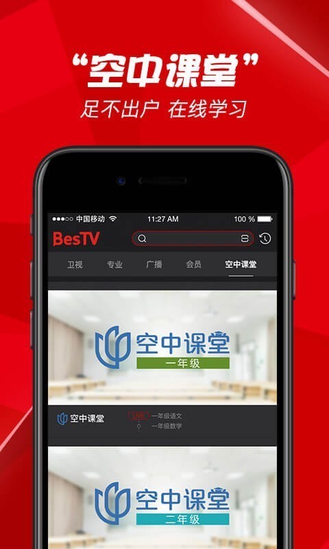 2021上海空中课堂网课平台登录网址