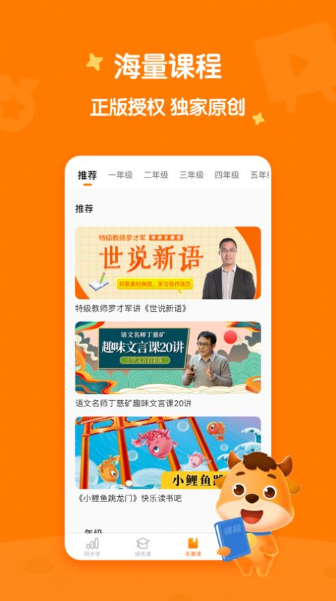 小牛书房app