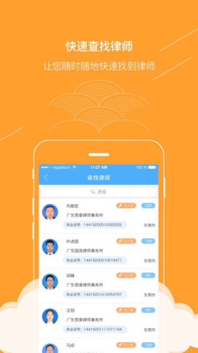 2021年广西普法考试答题神器
