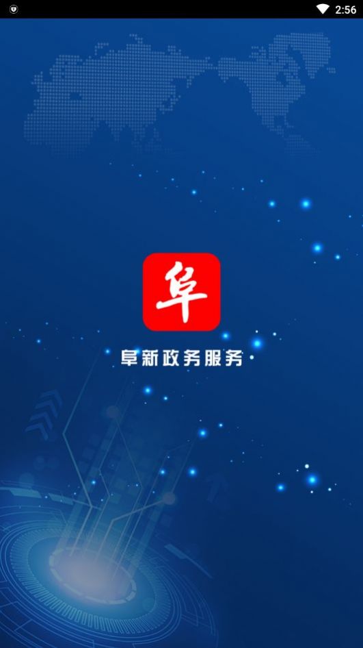 阜新政务服务网实名注册