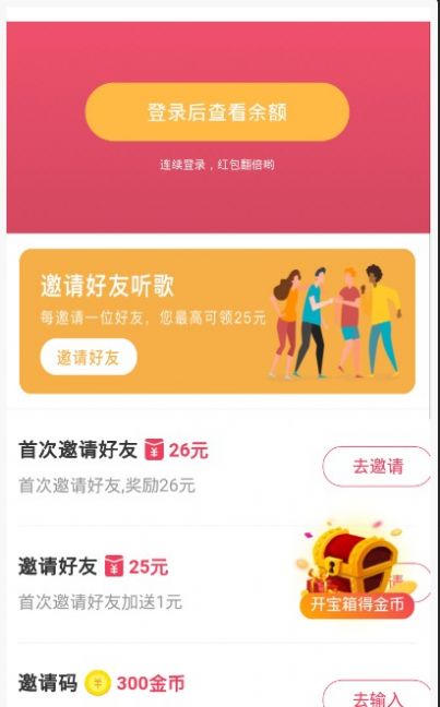 快音kuaiyin官方版