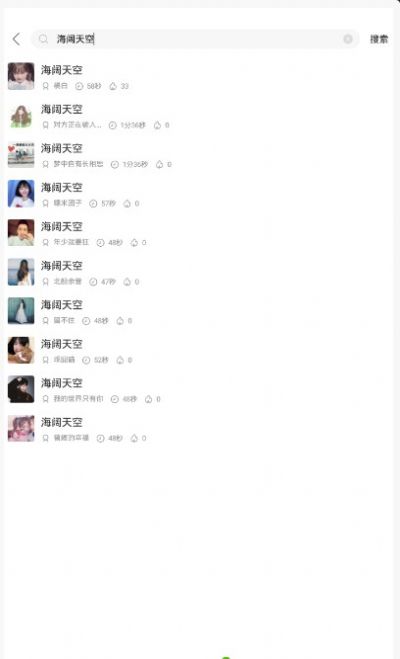 快音kuaiyin官方版