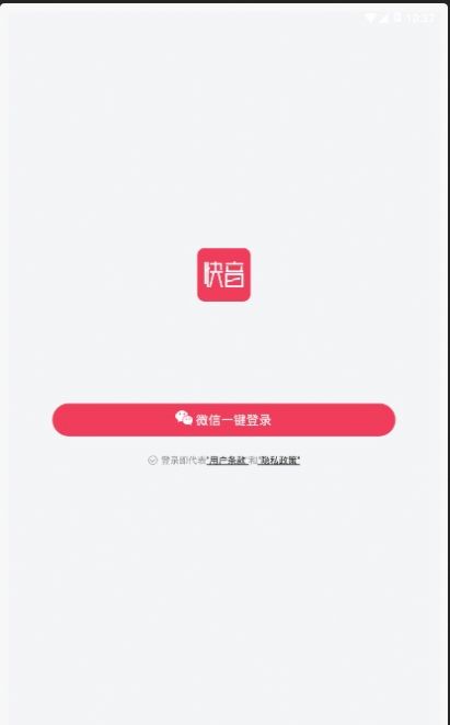 快音kuaiyin官方版