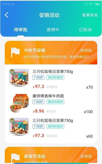 宏和智店通app
