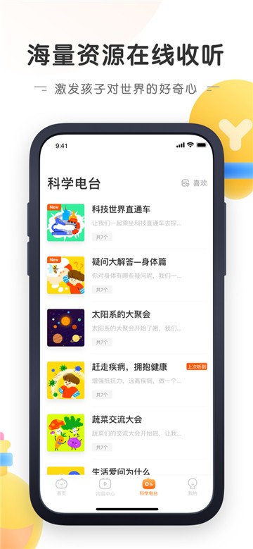 南瓜科学