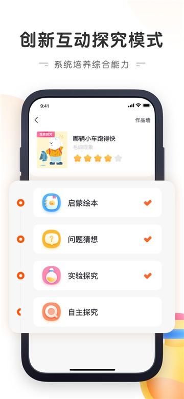 南瓜科学