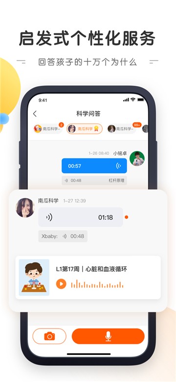 南瓜科学