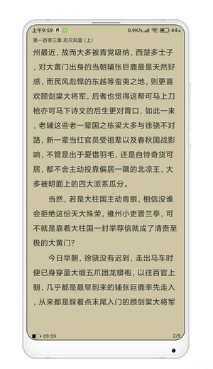 小说合集app