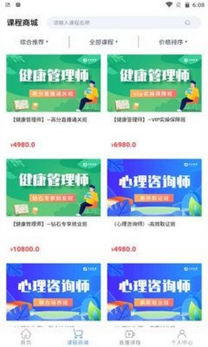 分众教育app