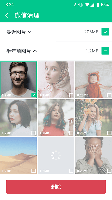 智能手机卫士app最新版