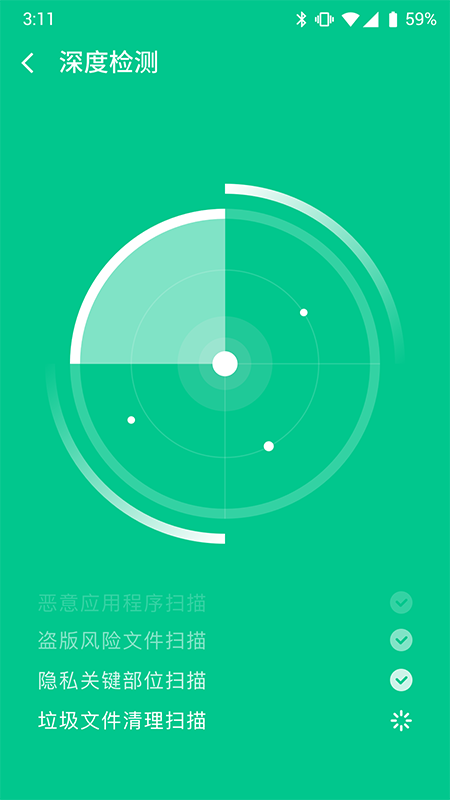 智能手机卫士app最新版