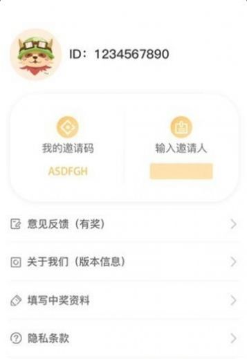 爱植树领皮肤软件