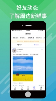 觅伊破解版
