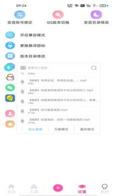 念音app
