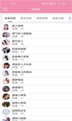 念音app