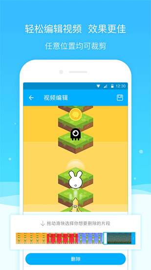 超级截图录屏大师 