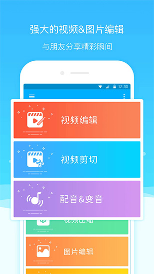 超级截图录屏大师 